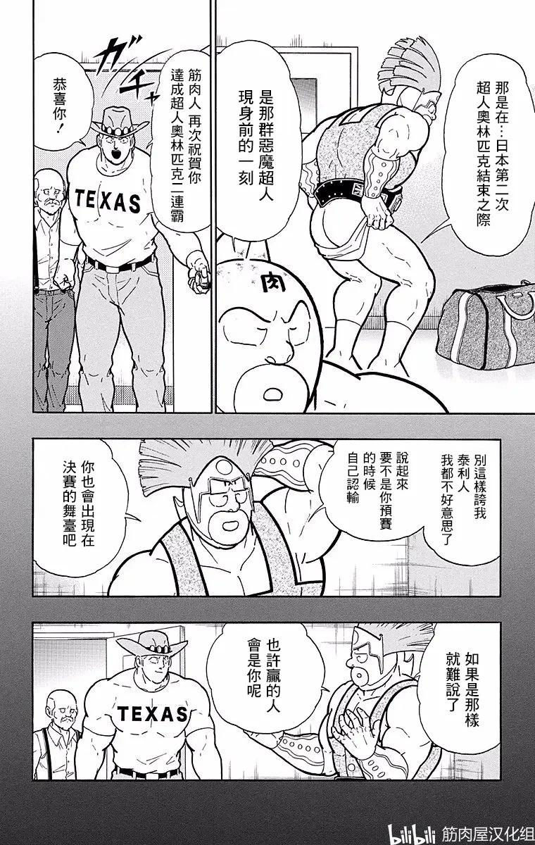 第146话13