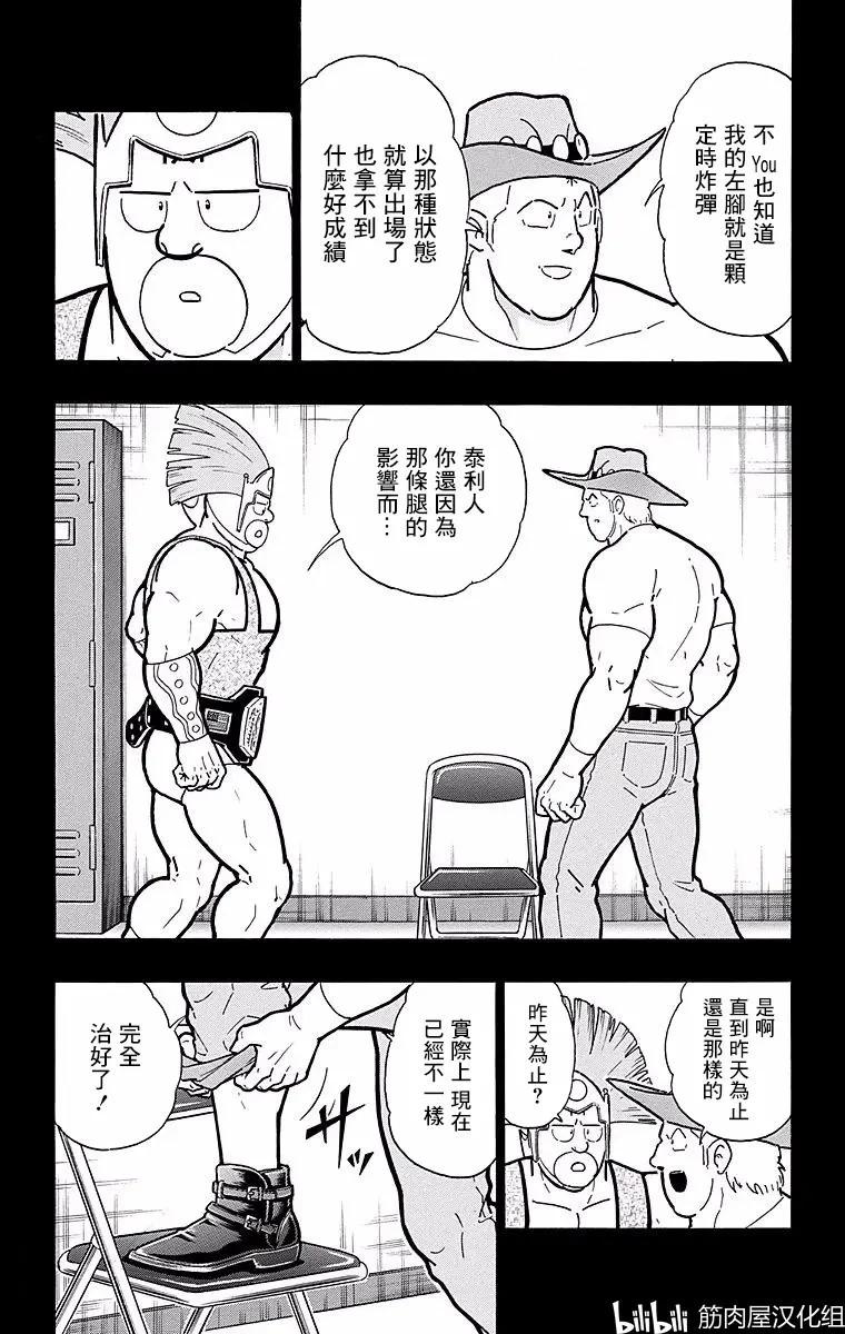 第146话14