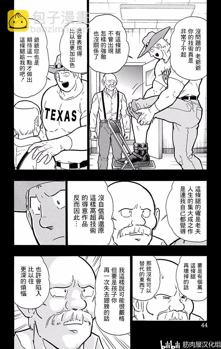 第146话17
