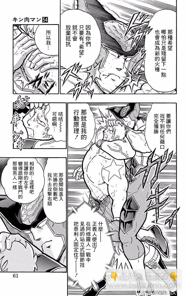 第147话14