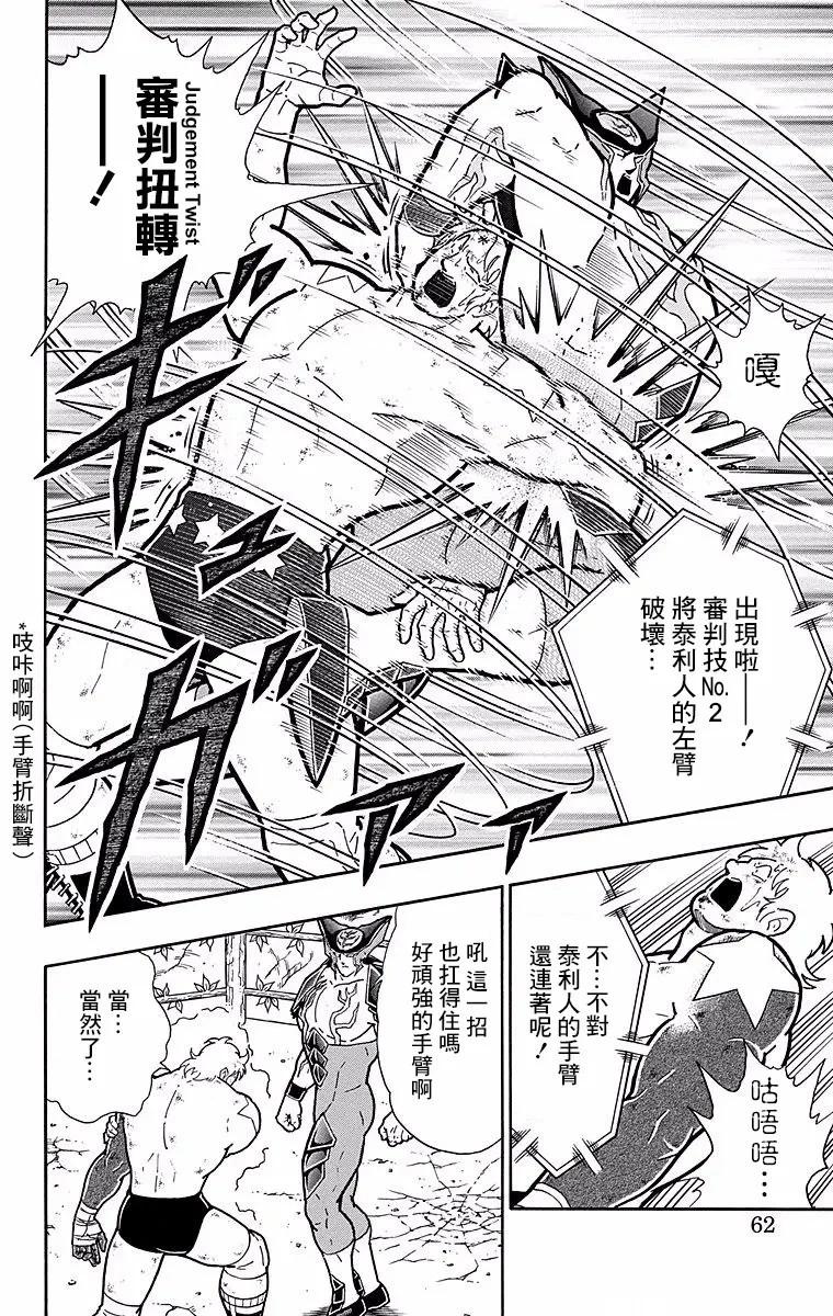 第147话15
