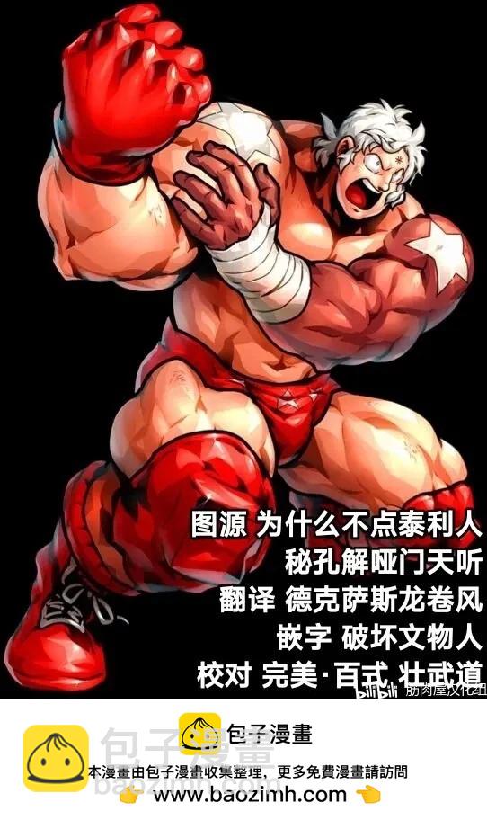 第147话20