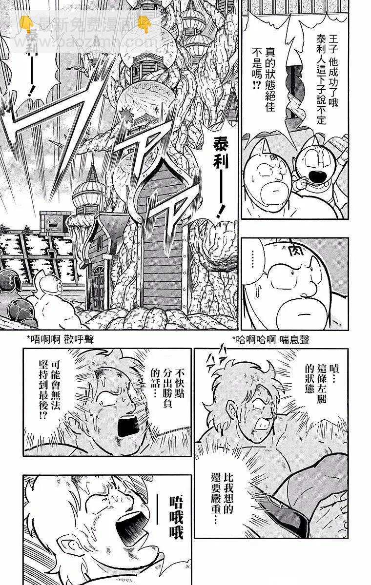 第147话6