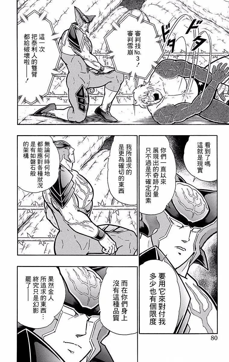第148话13