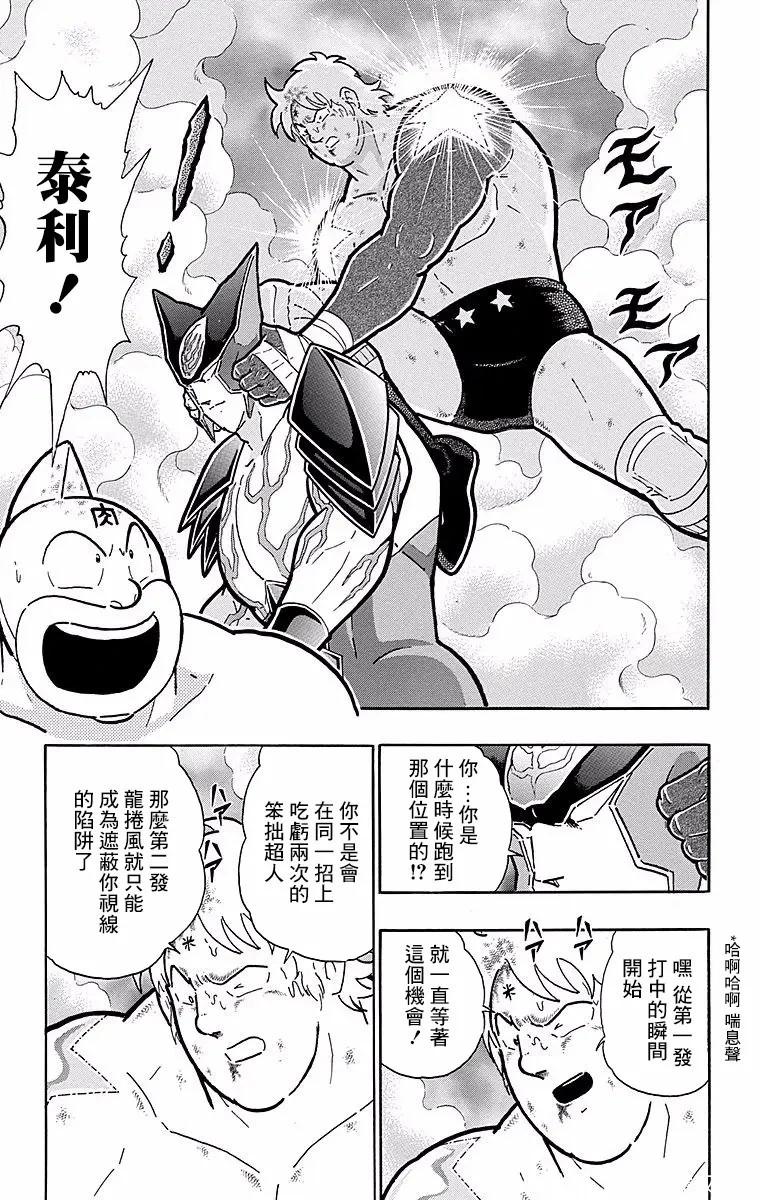 第148话6