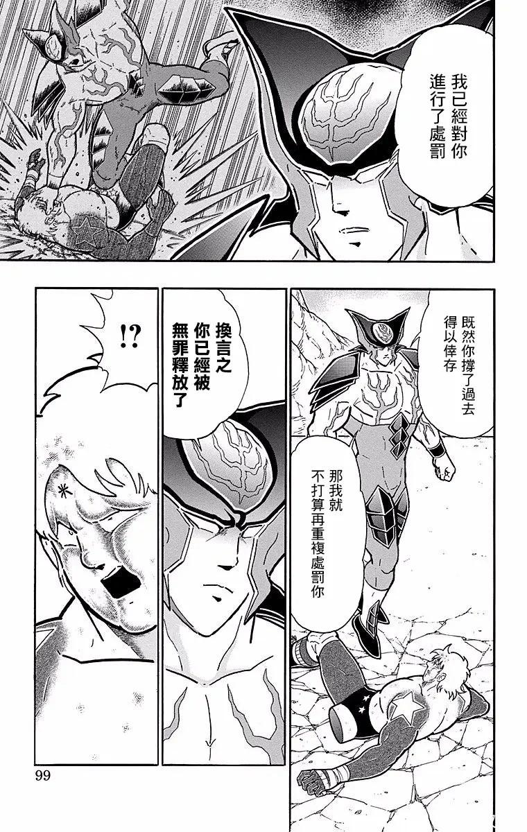 第149话12