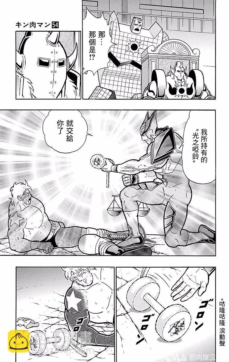 第149话16