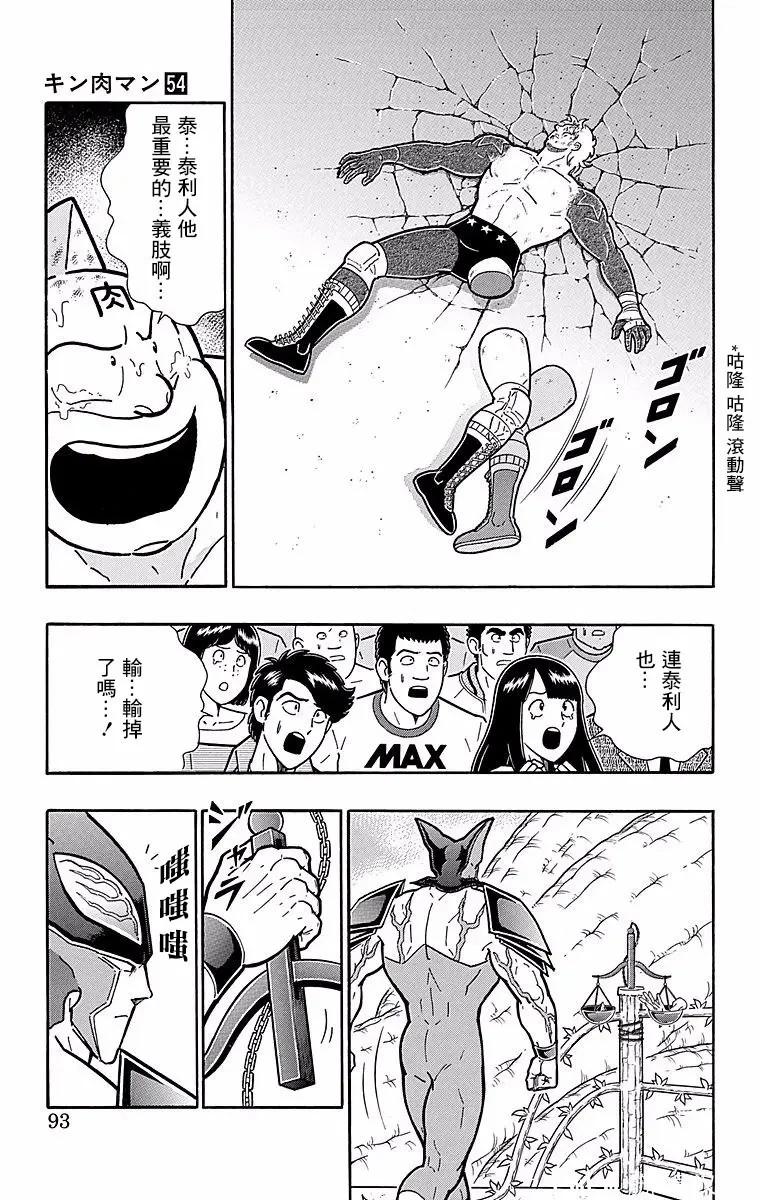 第149话6