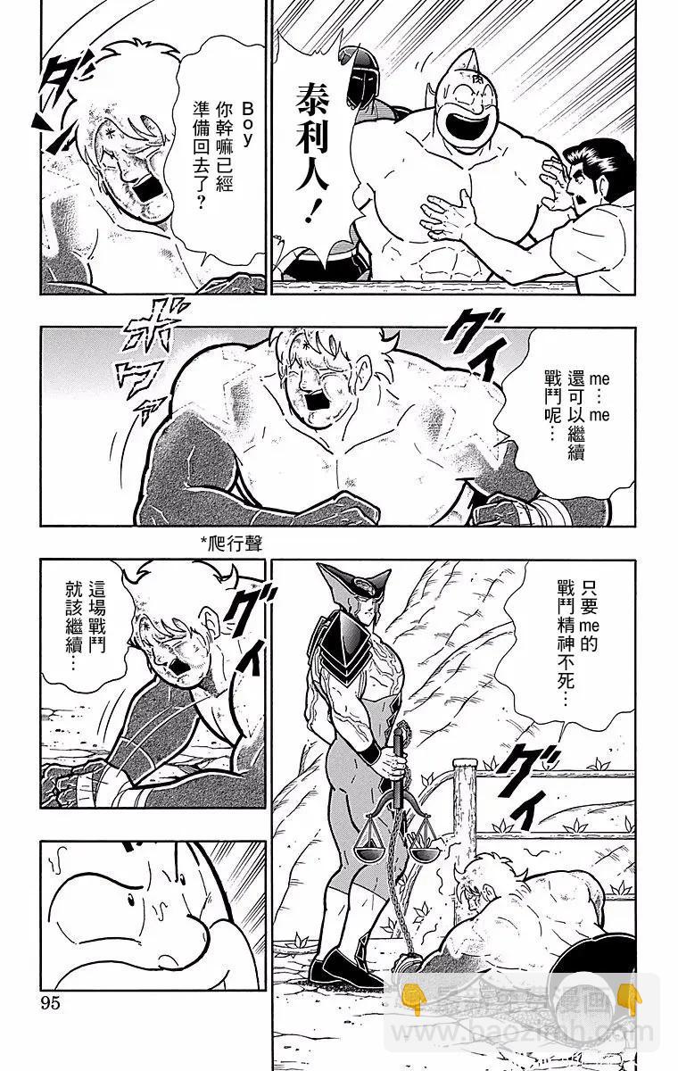 第149话8