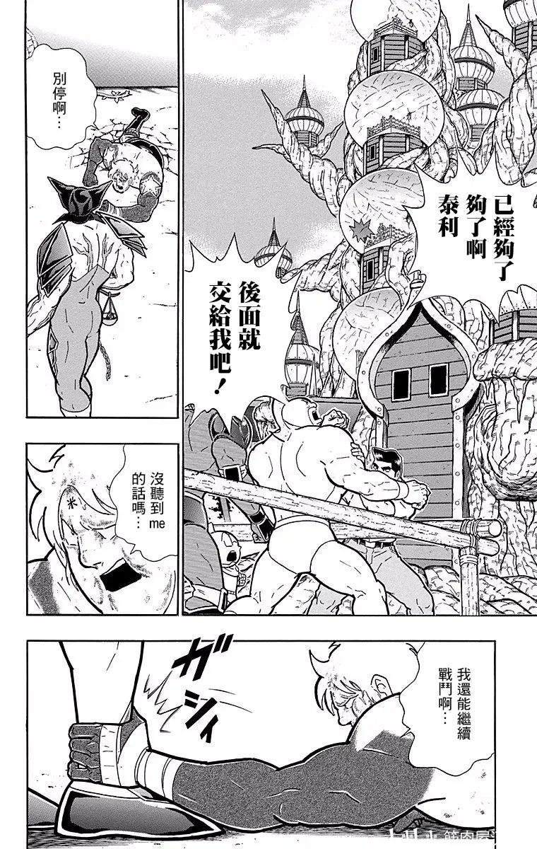 第149话9