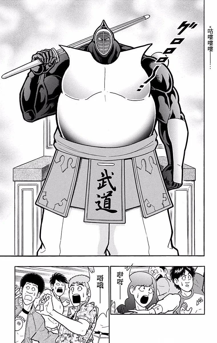 第150话13