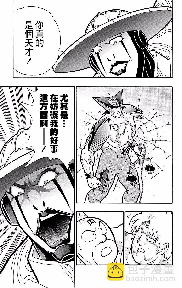 第150话17