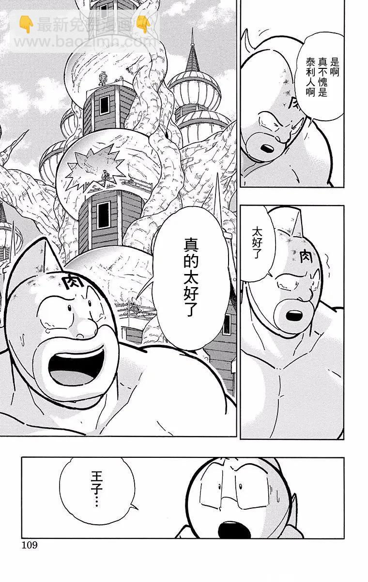 第150话2