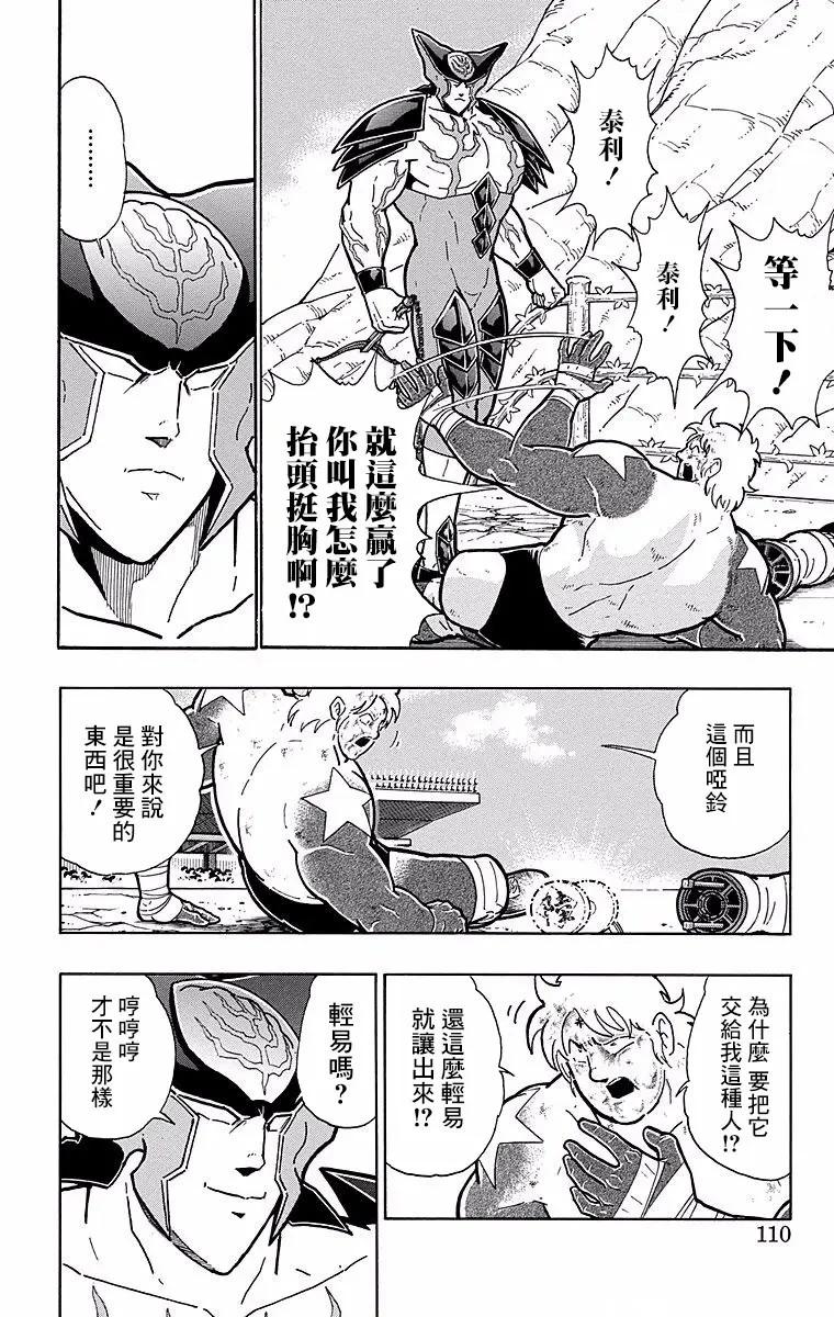 第150话3