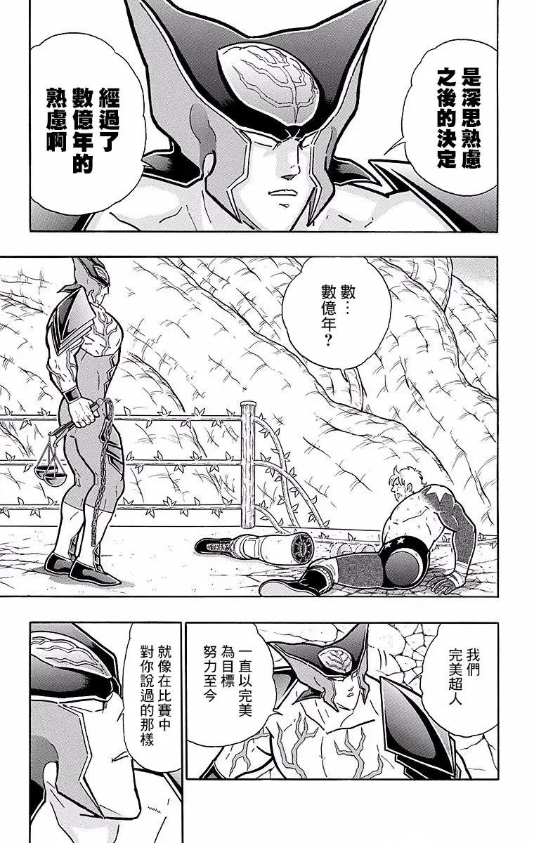 第150话4