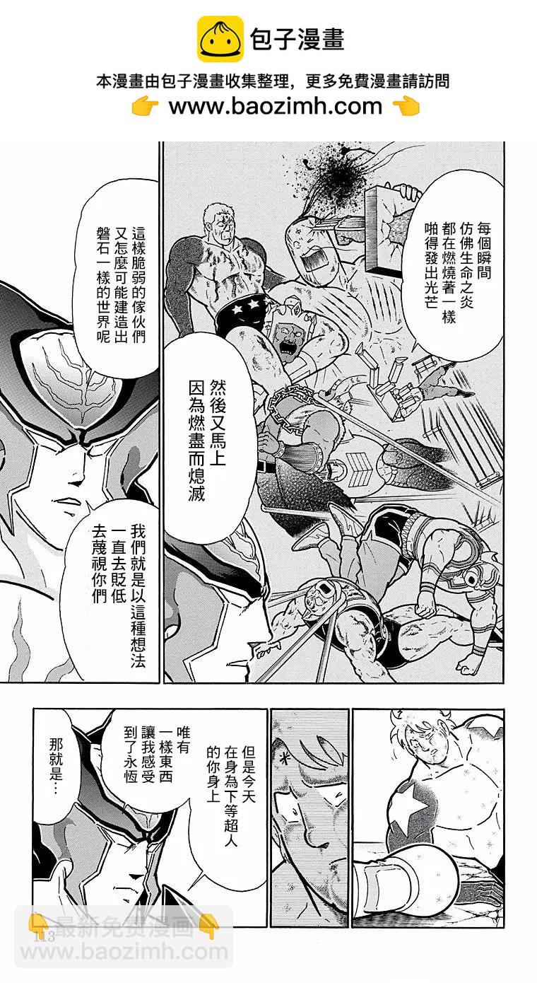 第150话5