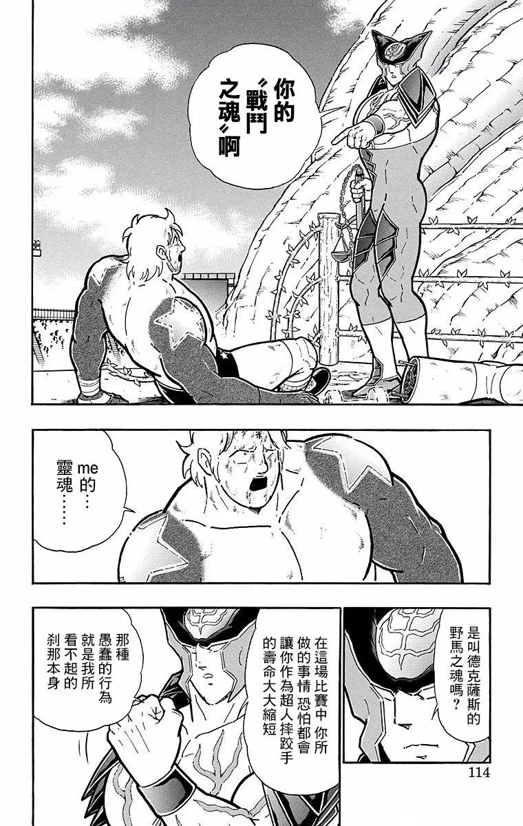 第150话6