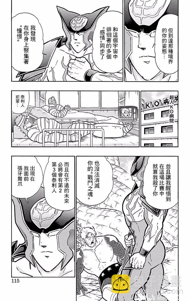 第150话7
