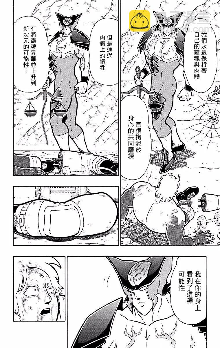 第150话8