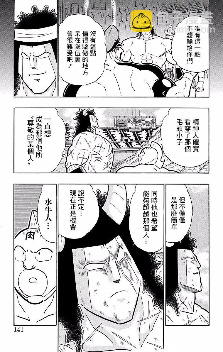 第151话14