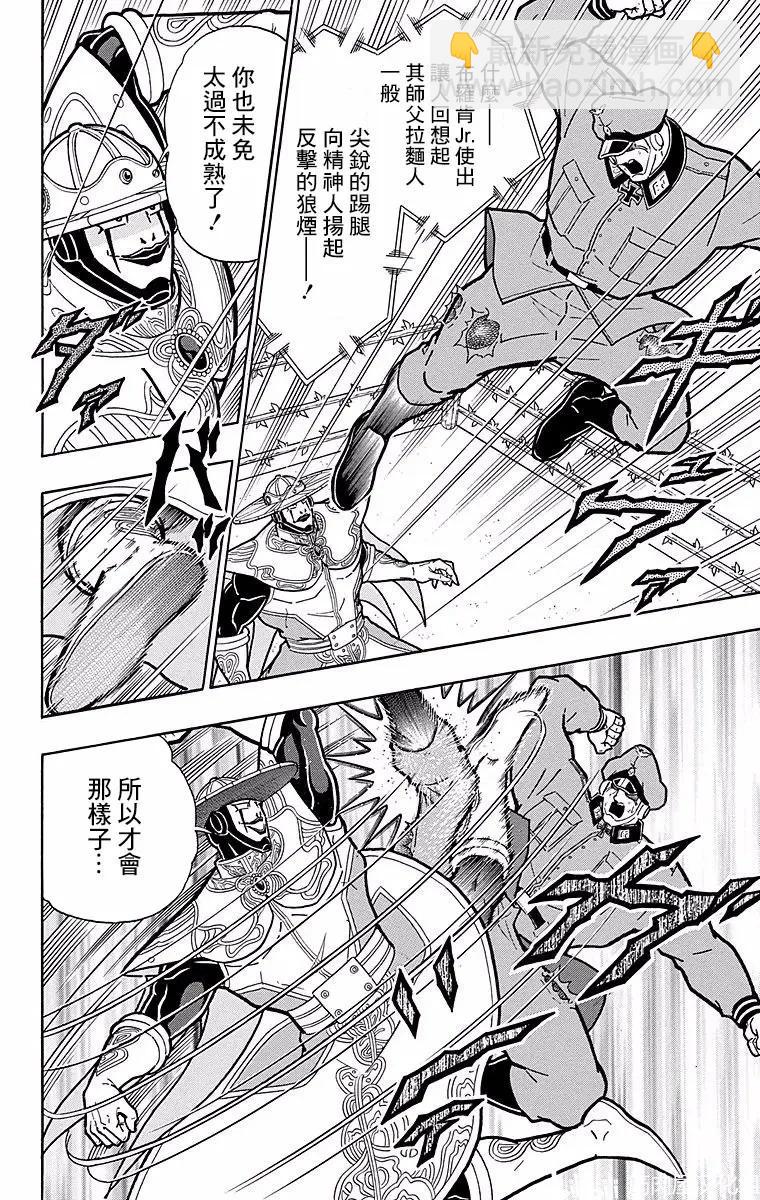 第151话3