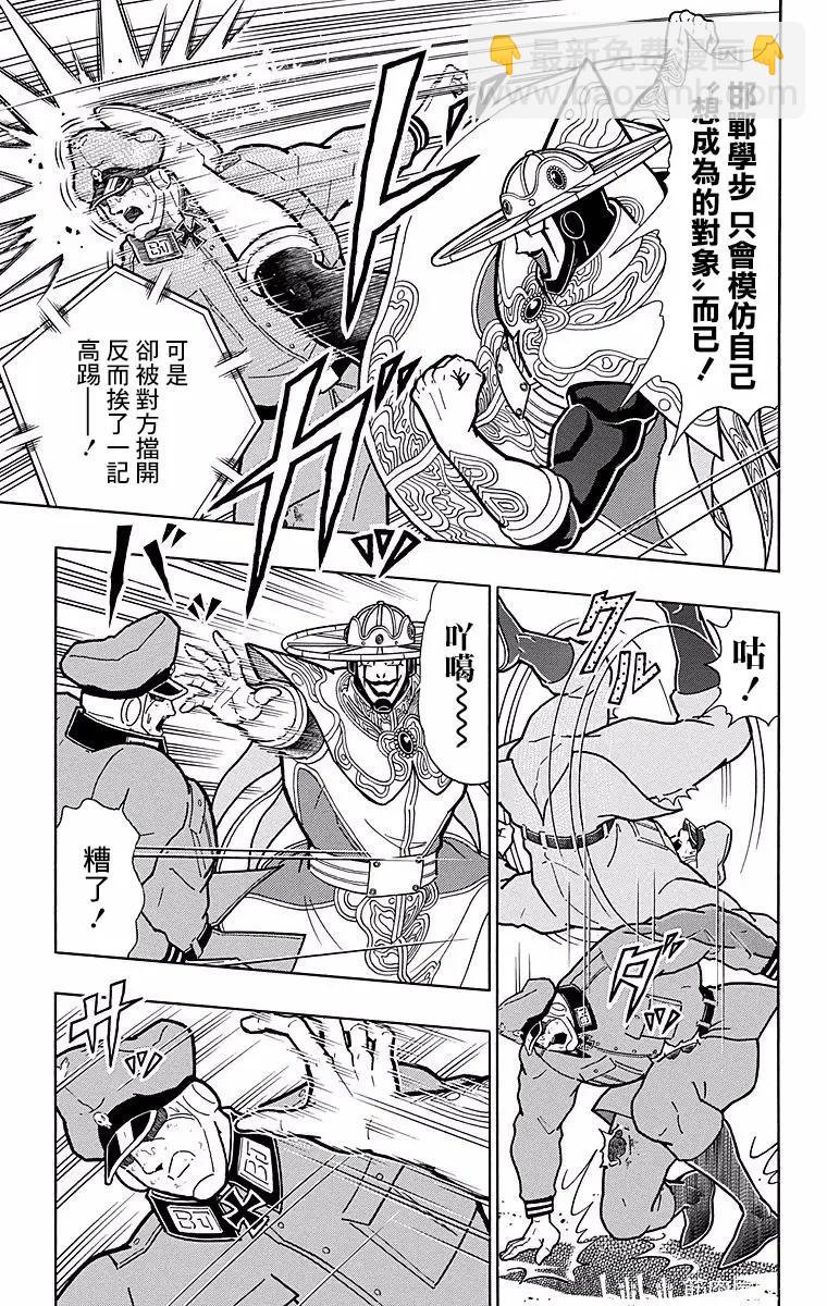 第151话4