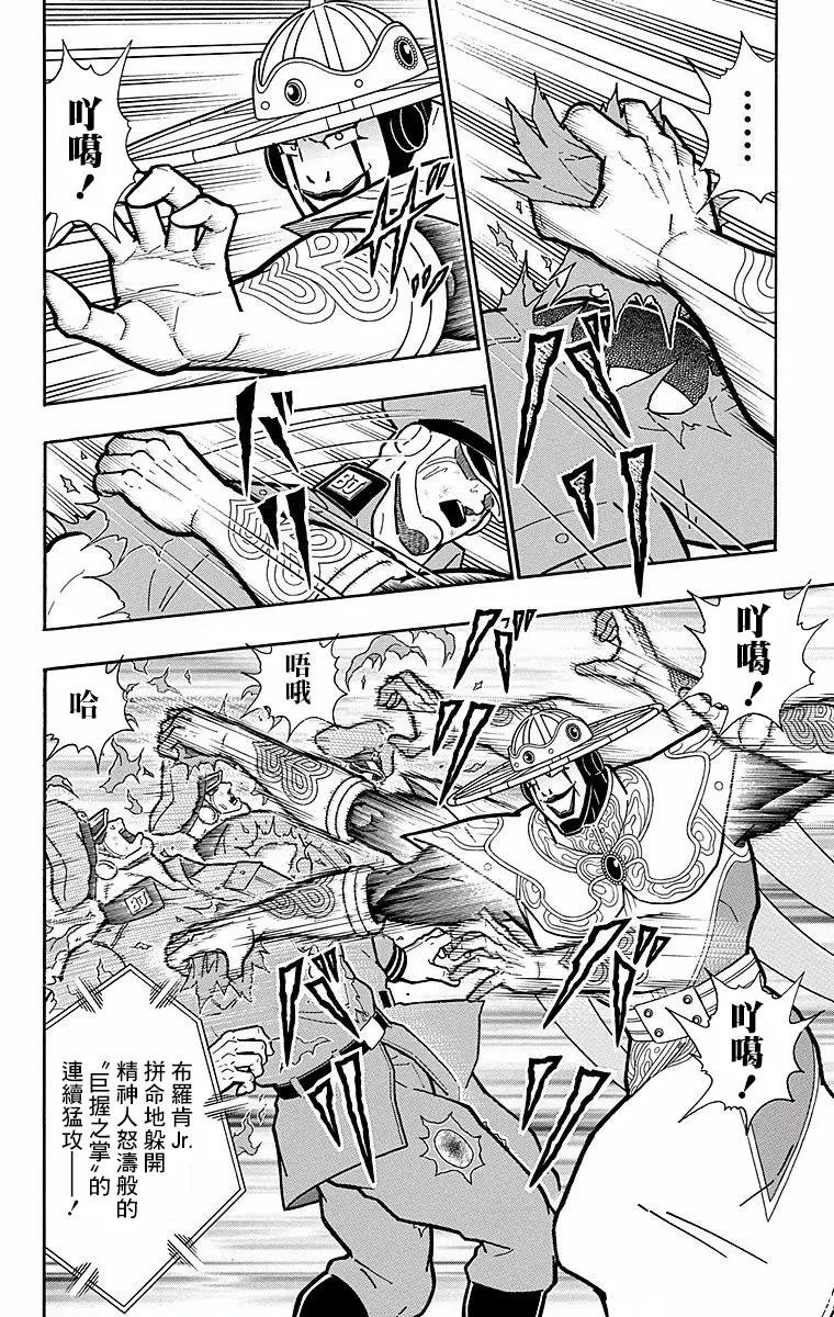 第151话5