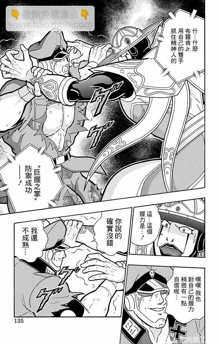 第151话8