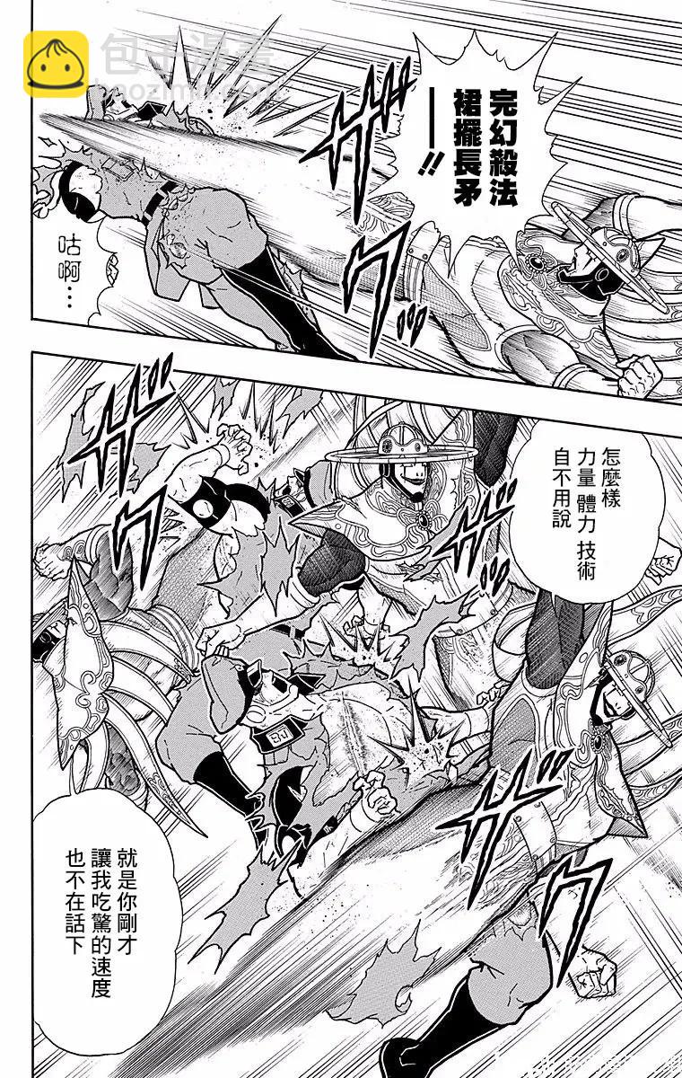 第152话17