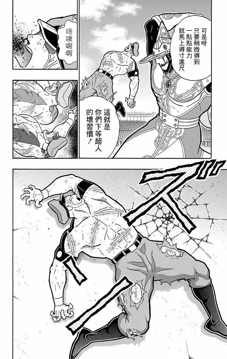 第152话19