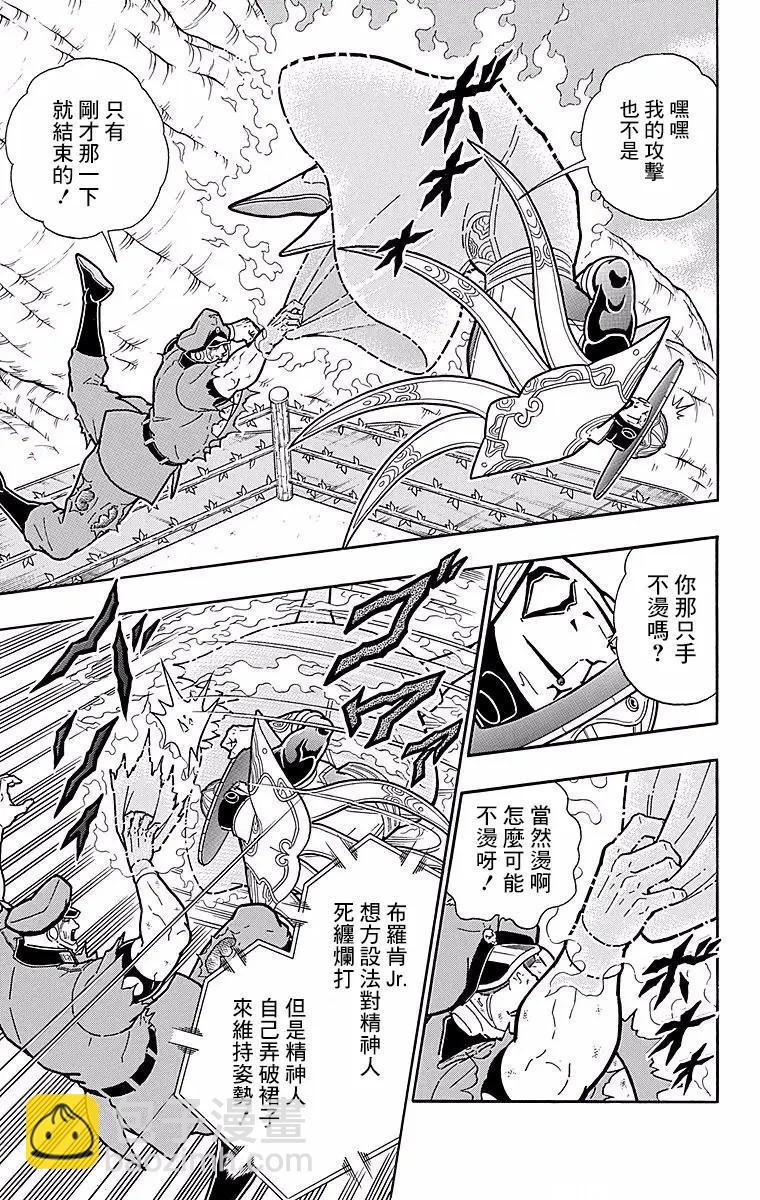 第152话4