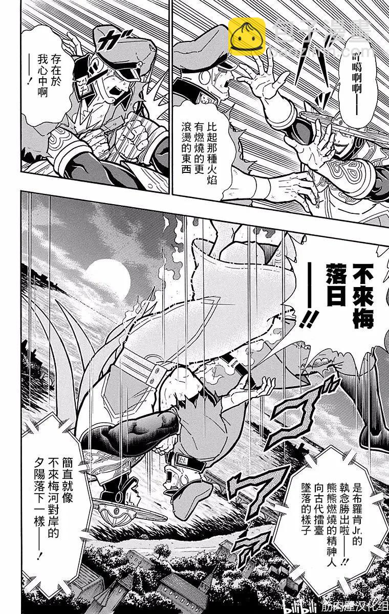 第152话5