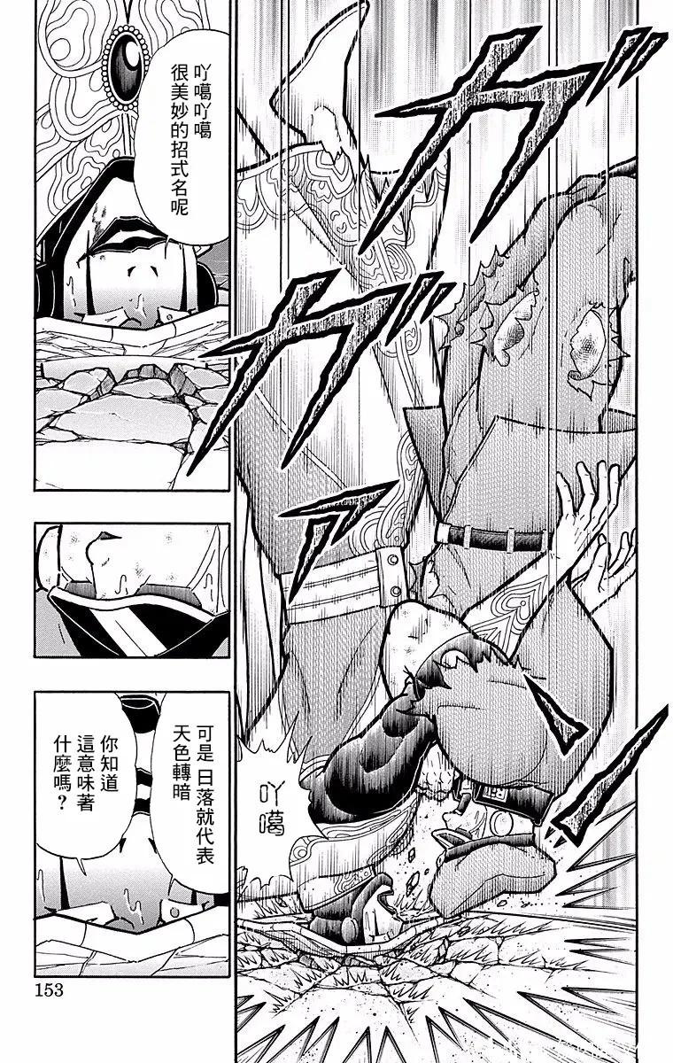 第152话6
