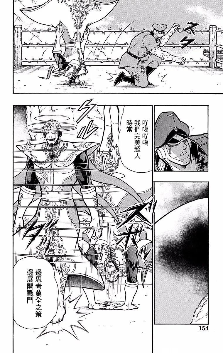 第152话7