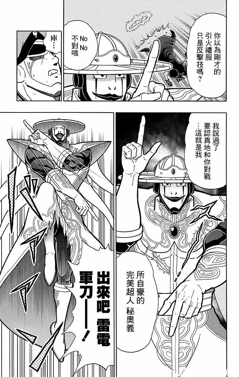第152话8