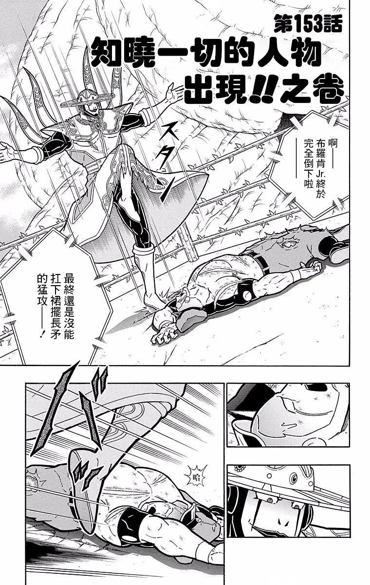 第153话0