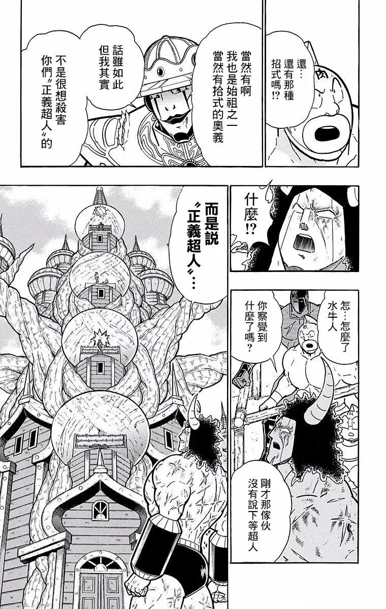 第153话10