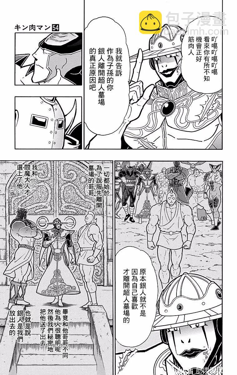 第153话12