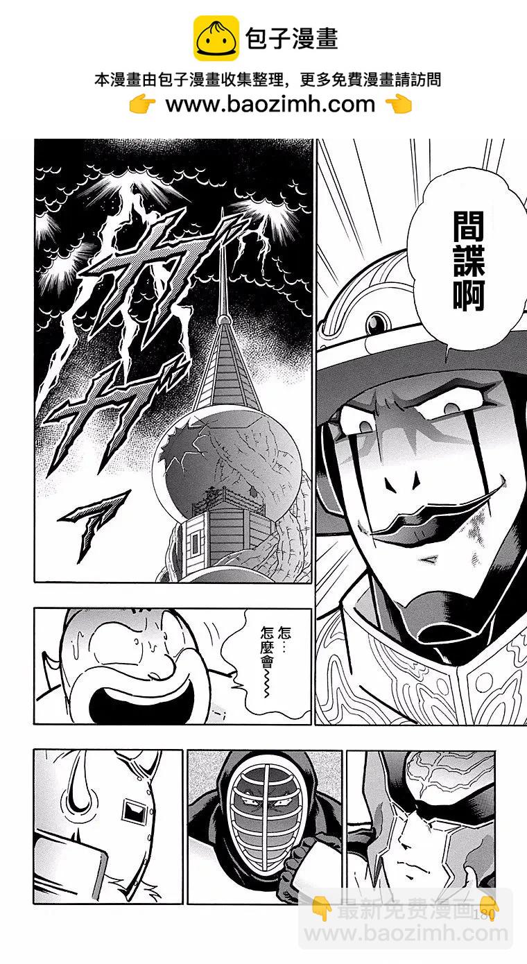 第153话13