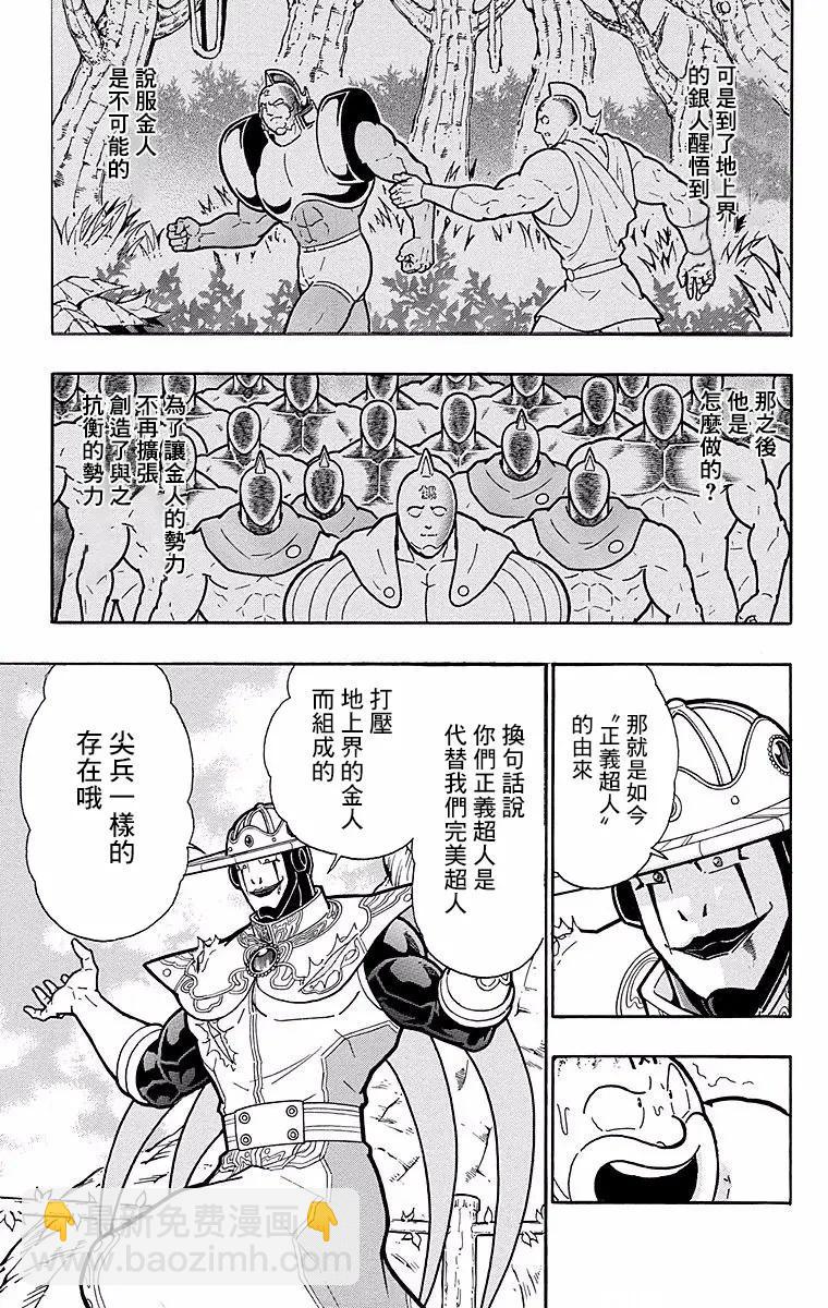 第153话14