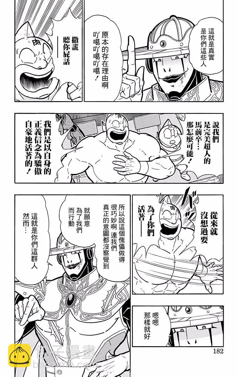第153话15