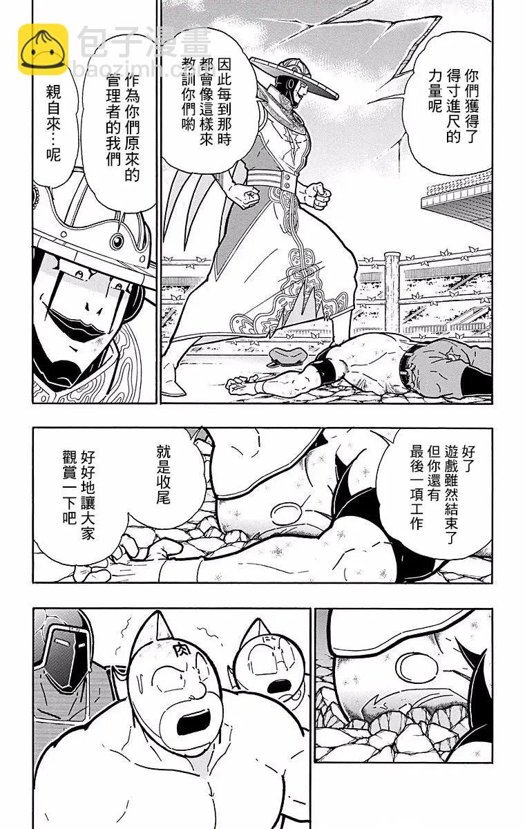 第153话16