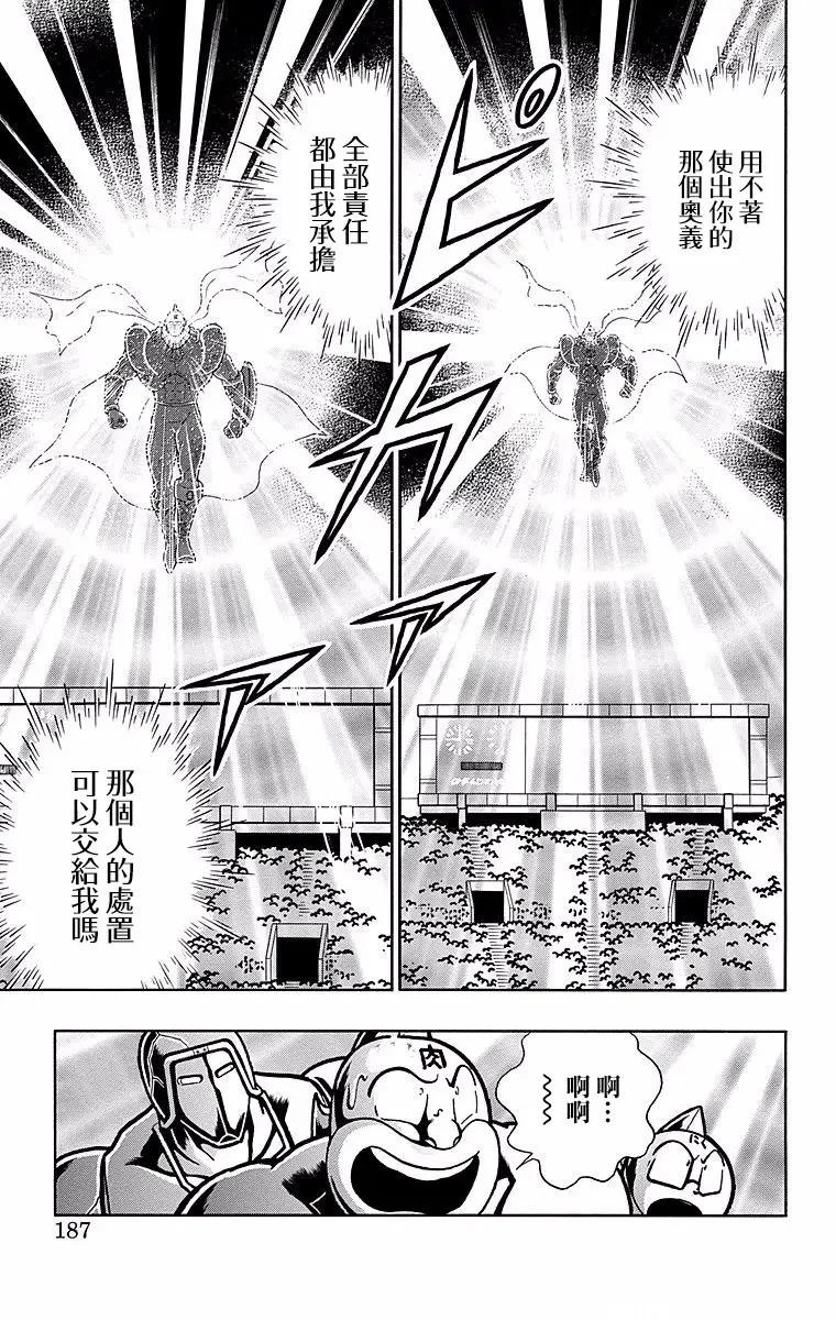 第153话20