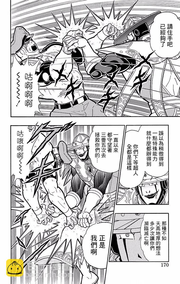 第153话3