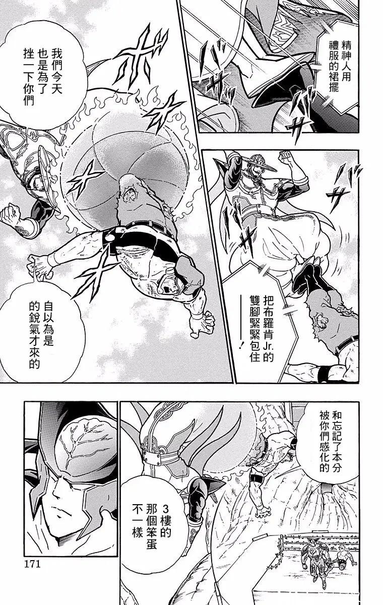 第153话4