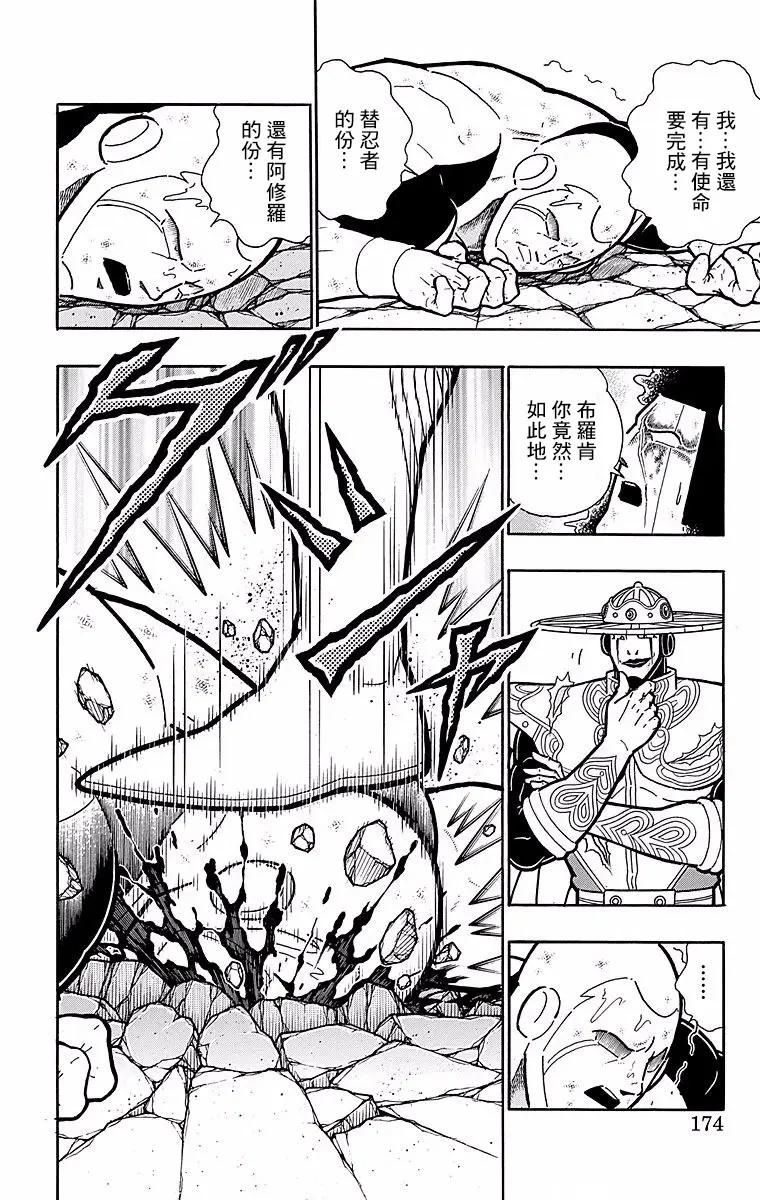 第153话7