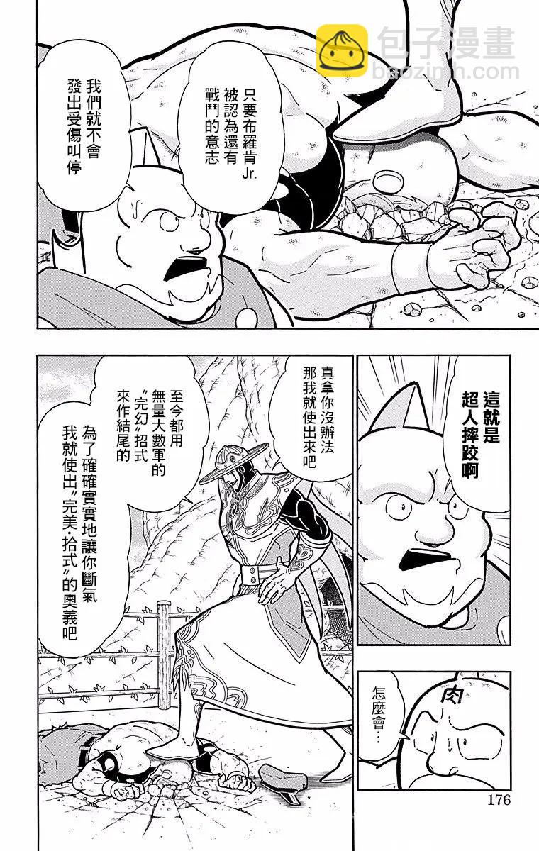 第153话9