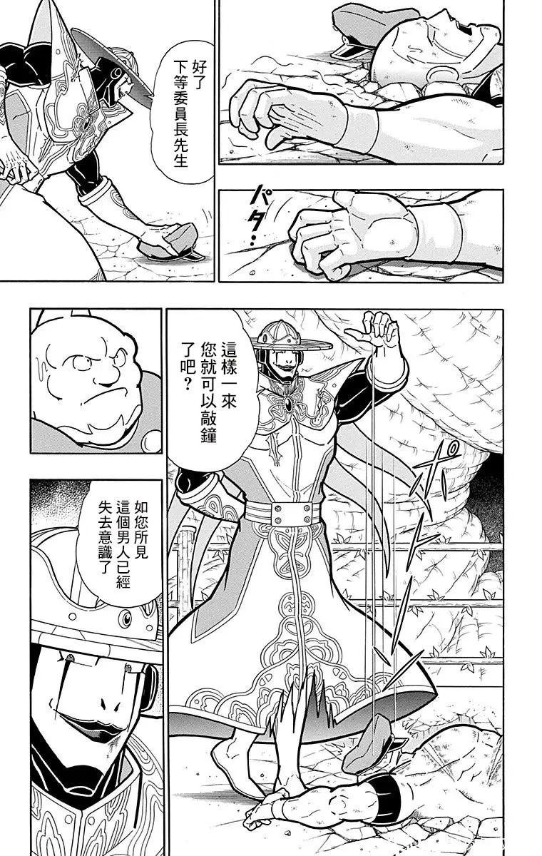 第154话15