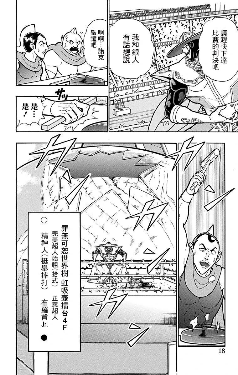 第154话16