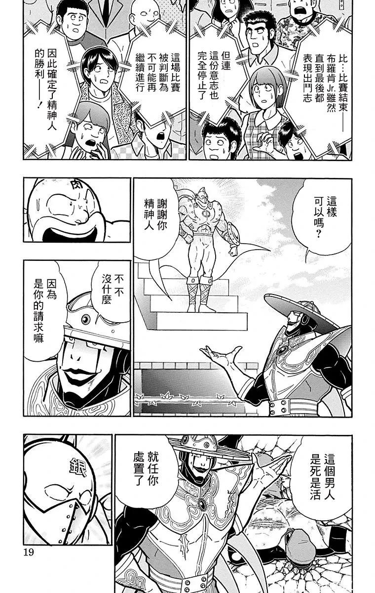 第154话17
